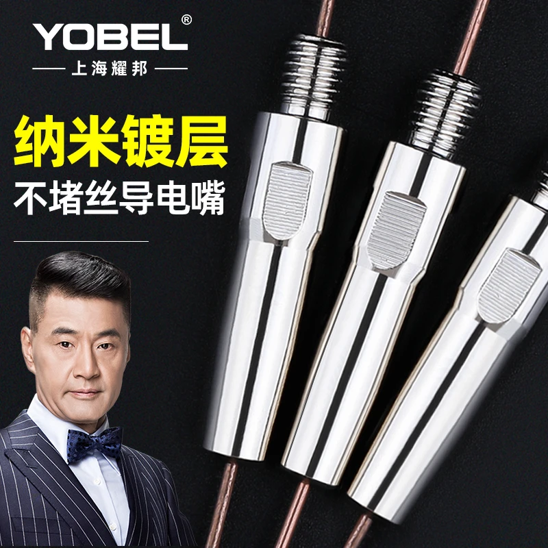 气保焊导电嘴M6二保焊涂层导电嘴防粘枪头配件1.2钻孔打孔导电咀