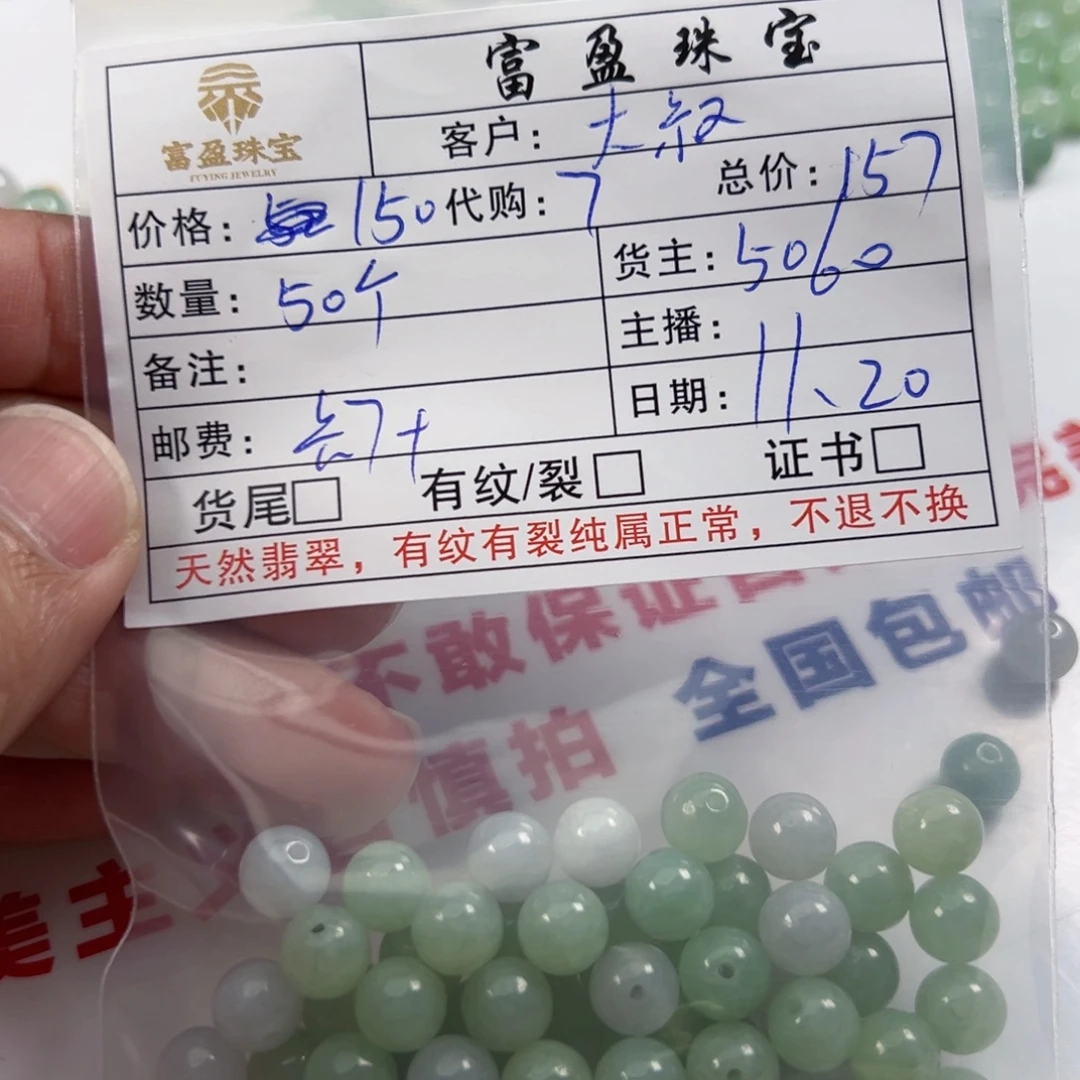 大***神翡翠未镶嵌手链翡翠