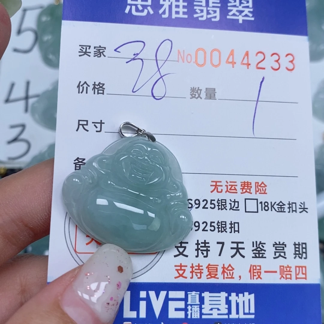 颈饰未镶嵌翡翠天然缅甸翡翠