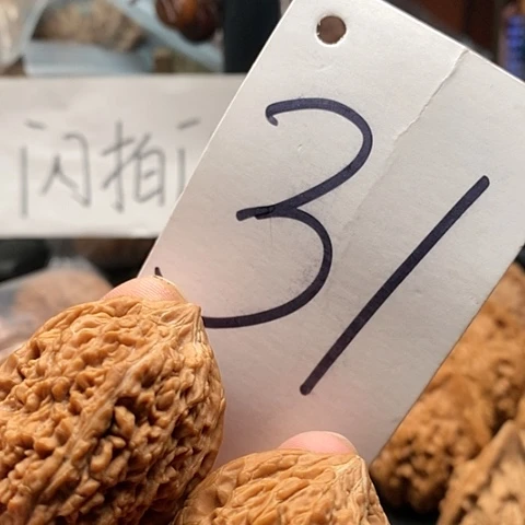 吊坠桃核33全品大蒜45克