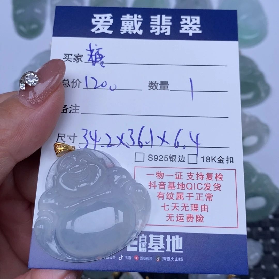 糖***）颈饰未镶嵌翡翠天然翡翠