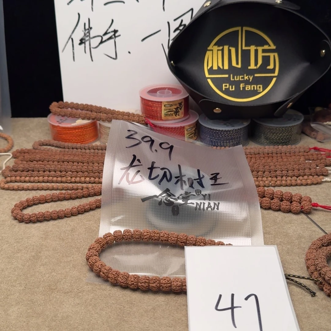 金刚菩提吊坠天*龙切树王