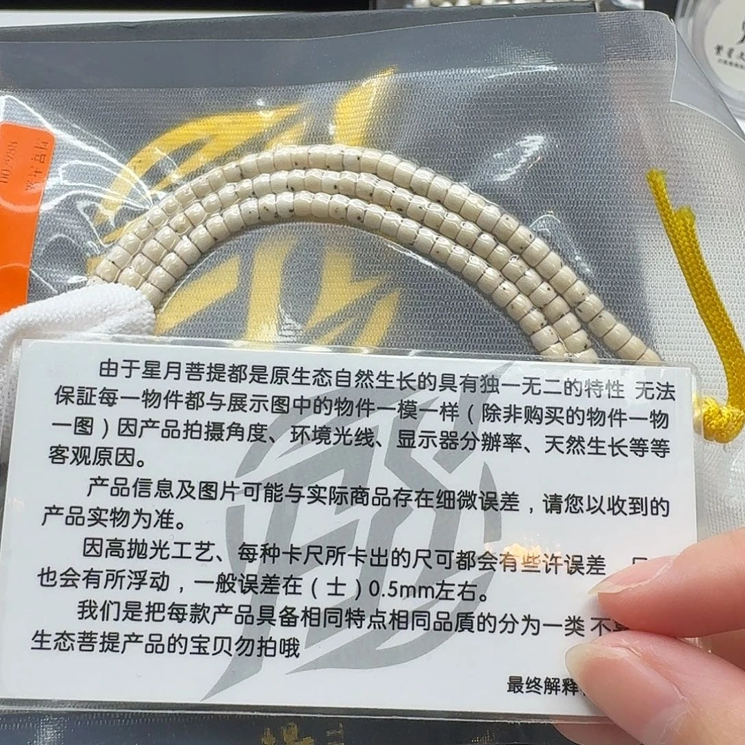 星月菩提吊坠108梵天骨瓷白数星星4左右108
