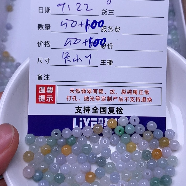 落***️散珠翡翠翡翠散珠