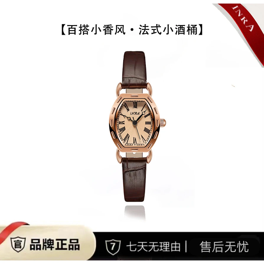 简约复古法式小酒桶小巧精致女表- 58191 H