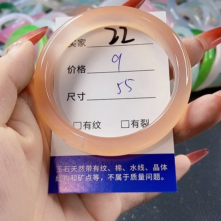 手镯玛瑙/玉髓未镶嵌22