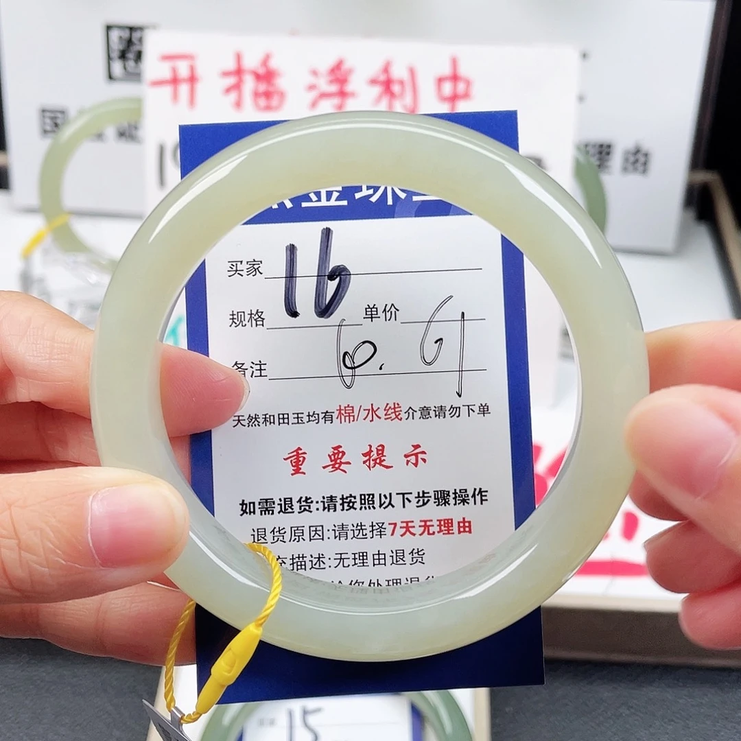 未镶嵌手镯和田玉