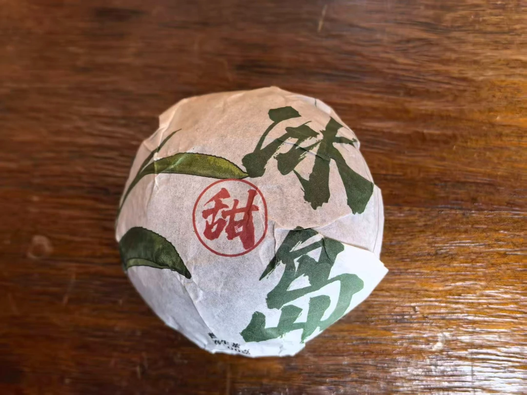 《冰岛甜》21年地界普洱生茶，香甜回甘，清爽甘润   生茶/普洱