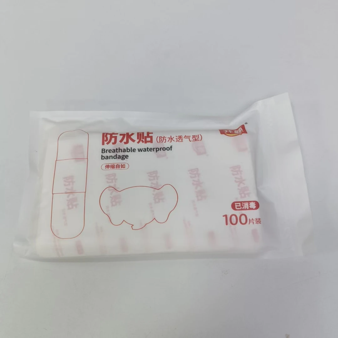 66045  防水贴（100片）（2027.9.2前使用）