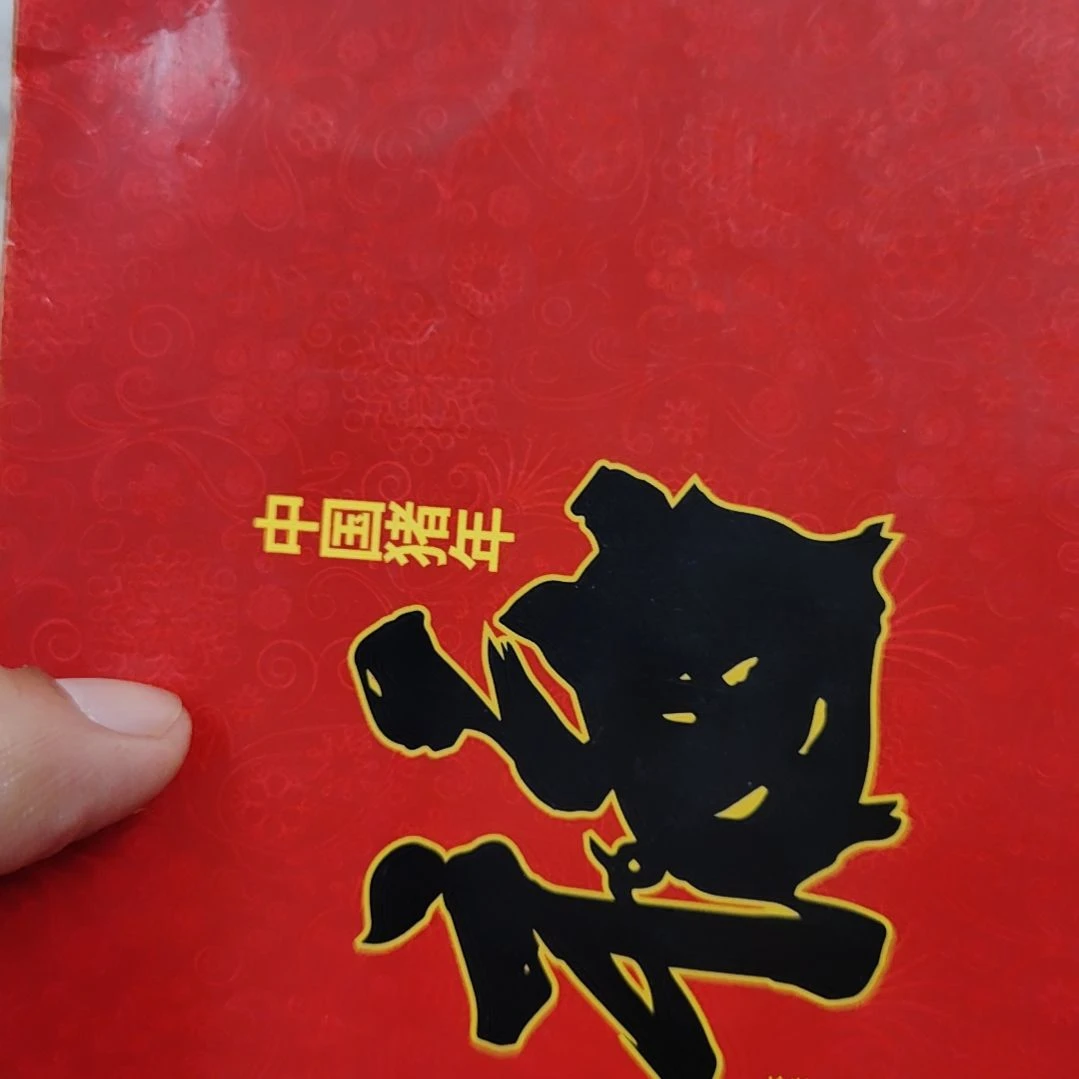 8001捆08303001捆