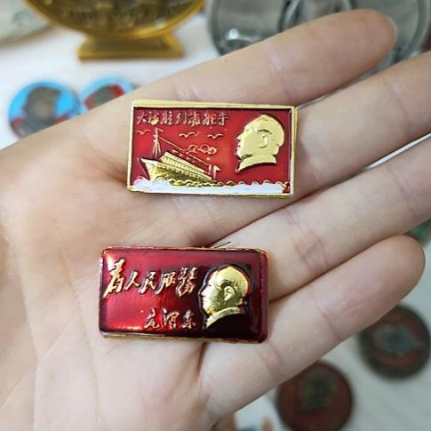 红色收藏品研究所