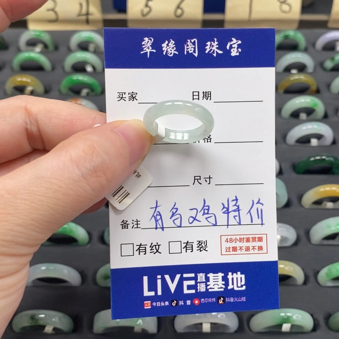 未镶嵌戒指翡翠A货9圈zz