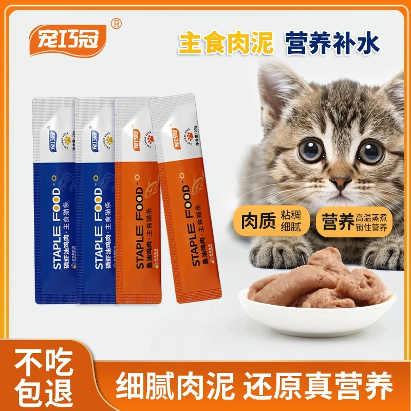 宠巧冠磷虾鱼油鸡肉猫条成幼猫通用