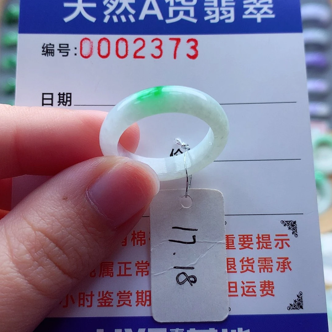 翡翠戒指未镶嵌缅甸天然A货翡翠