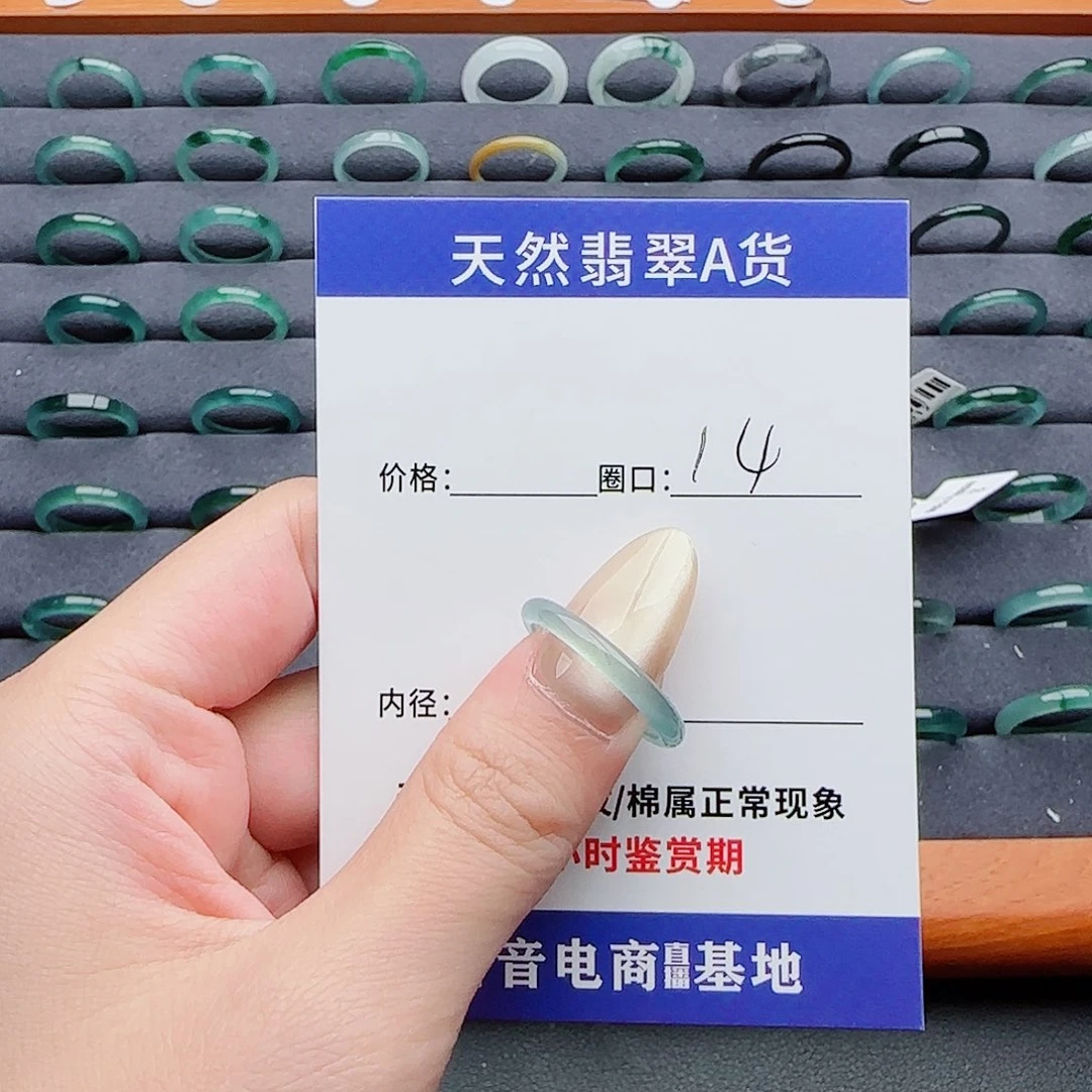 翡翠戒指未镶嵌翡翠