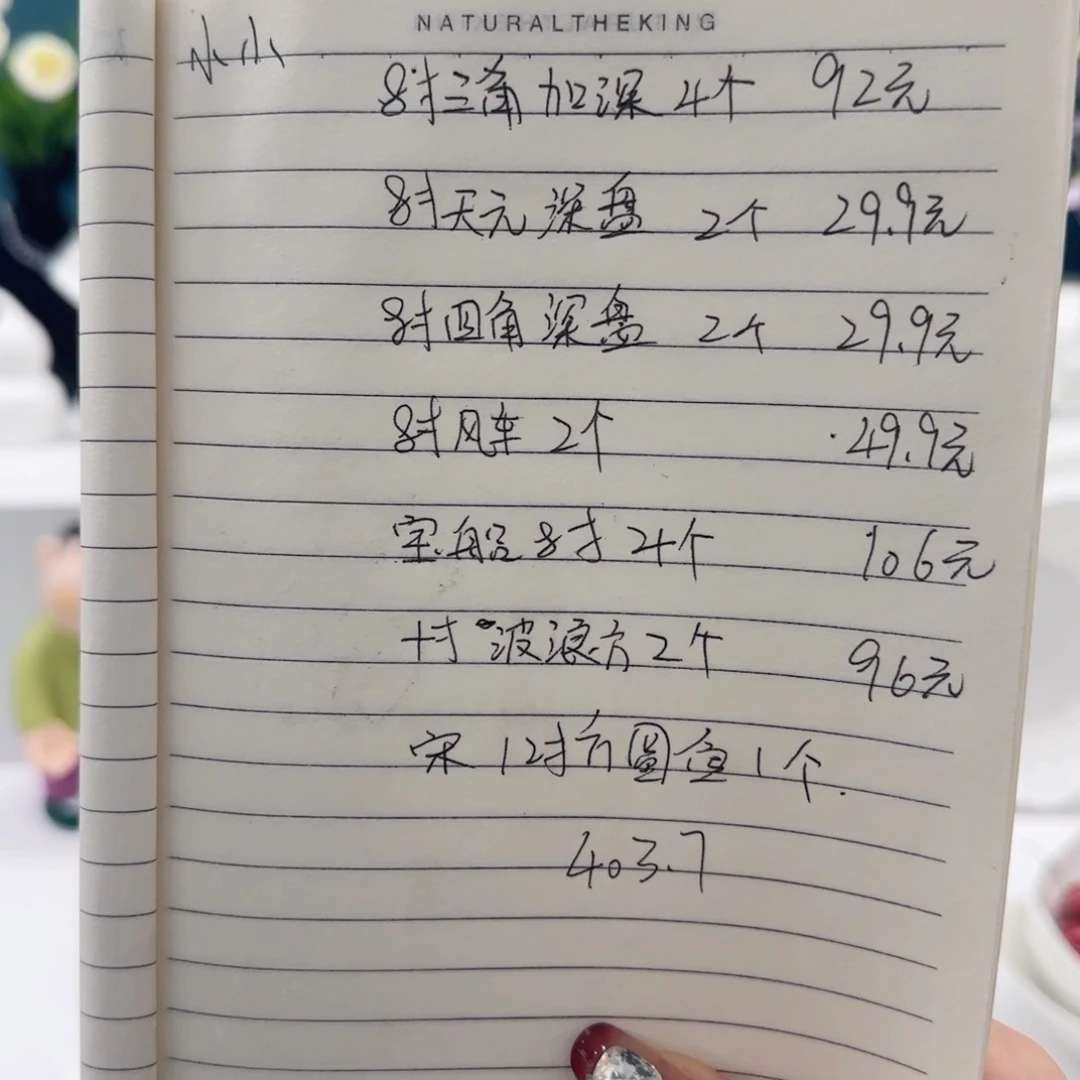 瓷直播间自由搭配组合