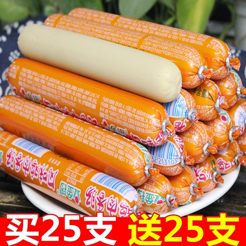 【买25送25支】金锣风味鸡肉肠泡面搭档口感细腻煎炸鸡肉味烧烤肠香