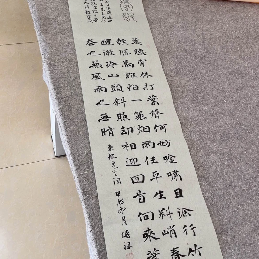 【闪购商品】书法中书协会员徐传禄138+34