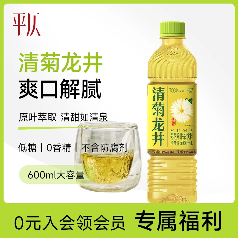 平仄 清菊龙井茶饮料低糖低能量600ml箱装桐乡杭白菊花茶
