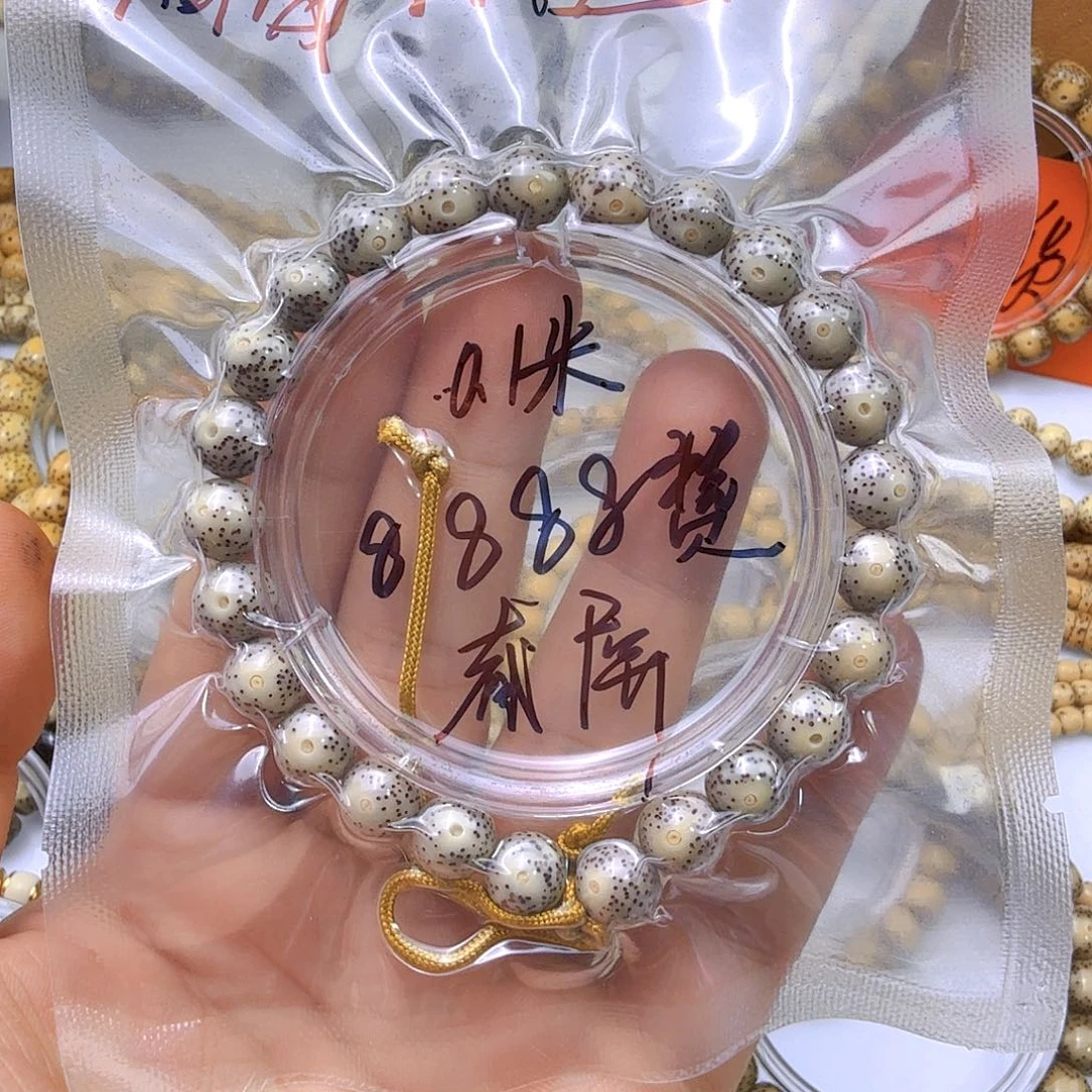 星月菩提手串嘉****店开播福利