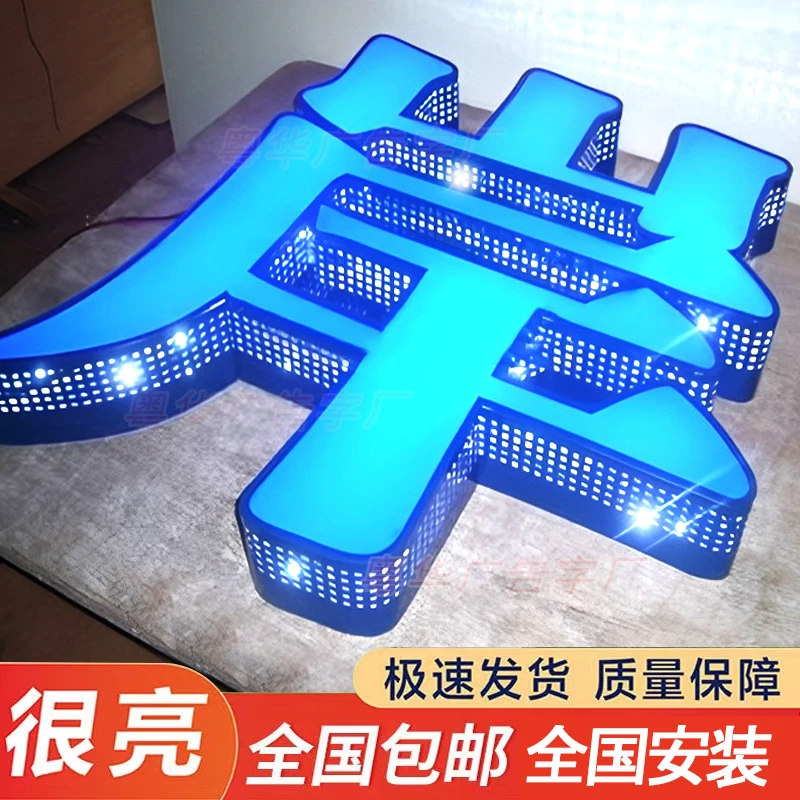 LED灯箱定制广告牌招牌门头立体发光字不锈钢铝合金迷你背光字
