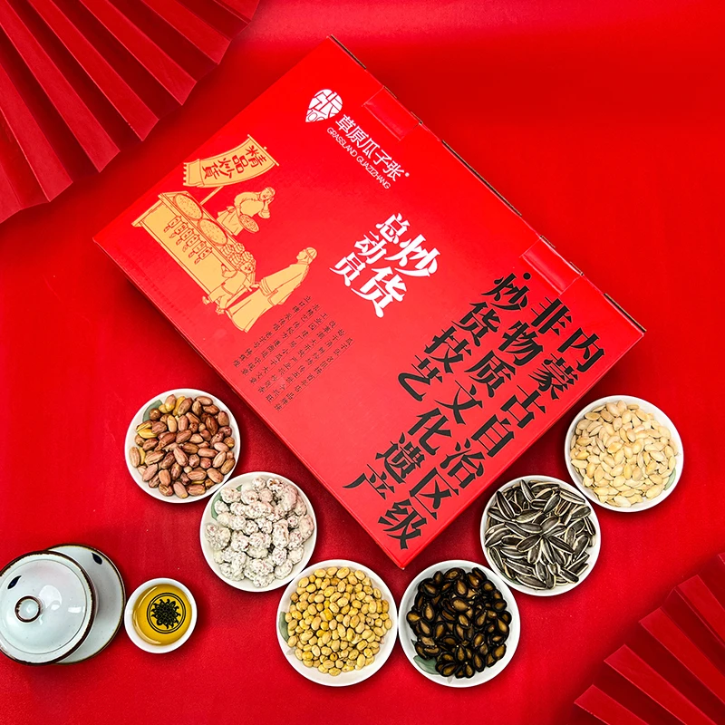 瓜子张炒货总动员1.1kg坚果礼盒送礼年货