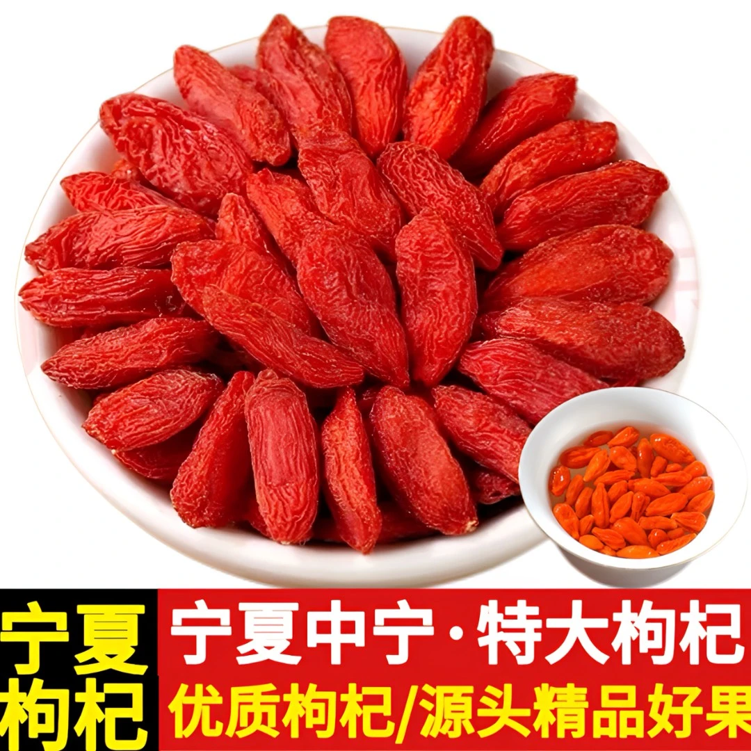 【优质枸杞】枸杞子宁夏甄选宁夏枸杞九月红正宗新货干枸杞泡水泡酒