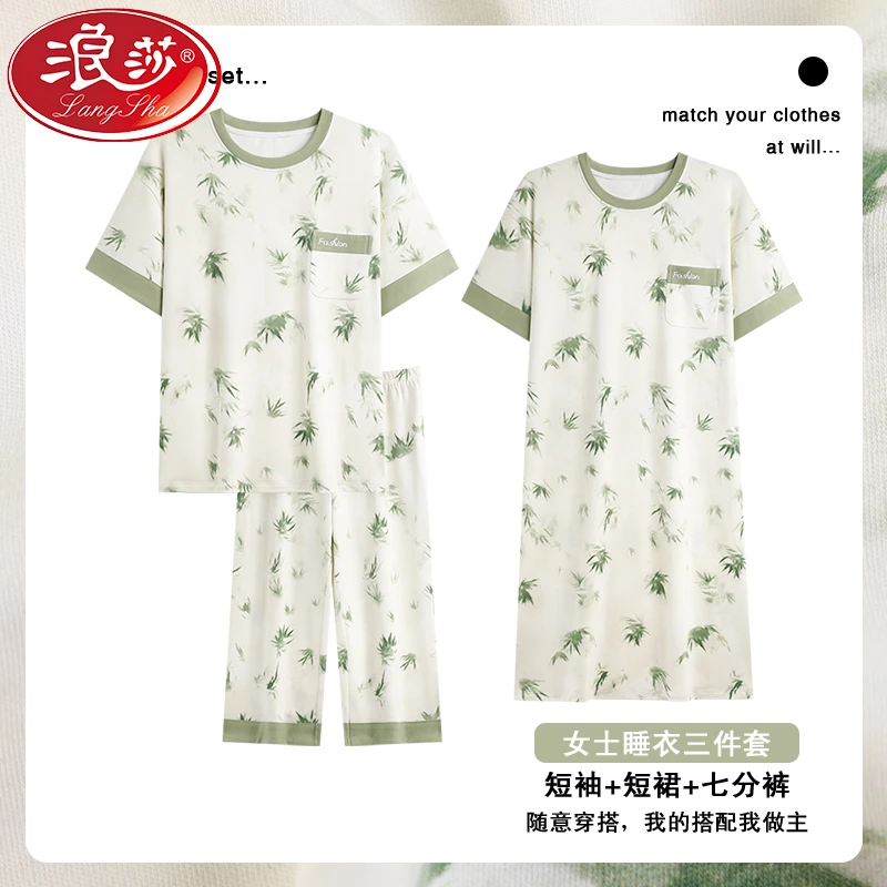 浪莎女款夏季短袖三件套装睡衣纯棉宽松夏天时尚休闲家居服可外穿