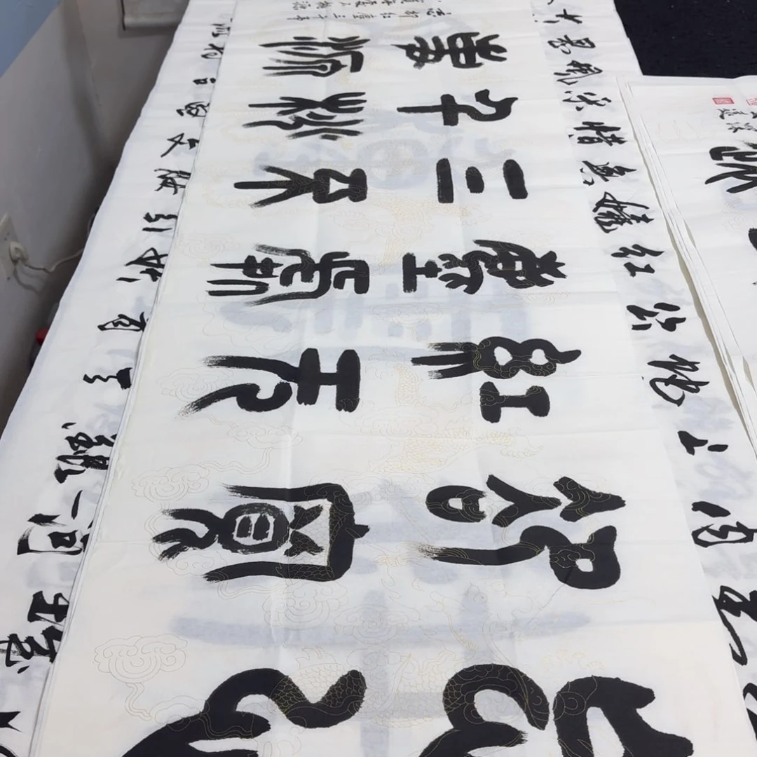 书法老师精品行书