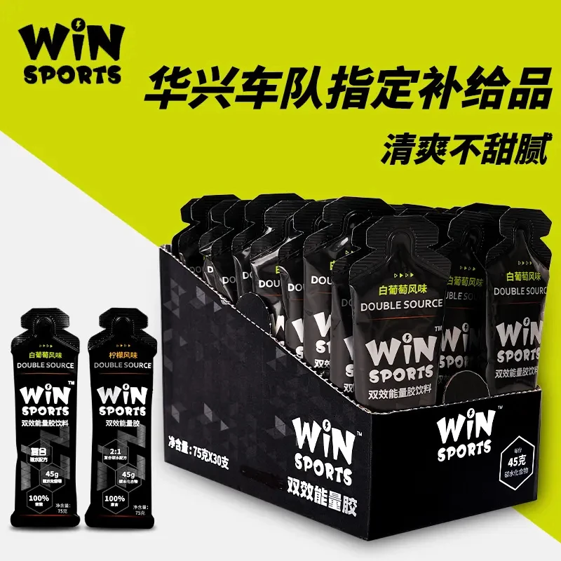WiNSPORTS双效骑行黑胶能量胶高碳水补充运动马拉松游泳推荐补给