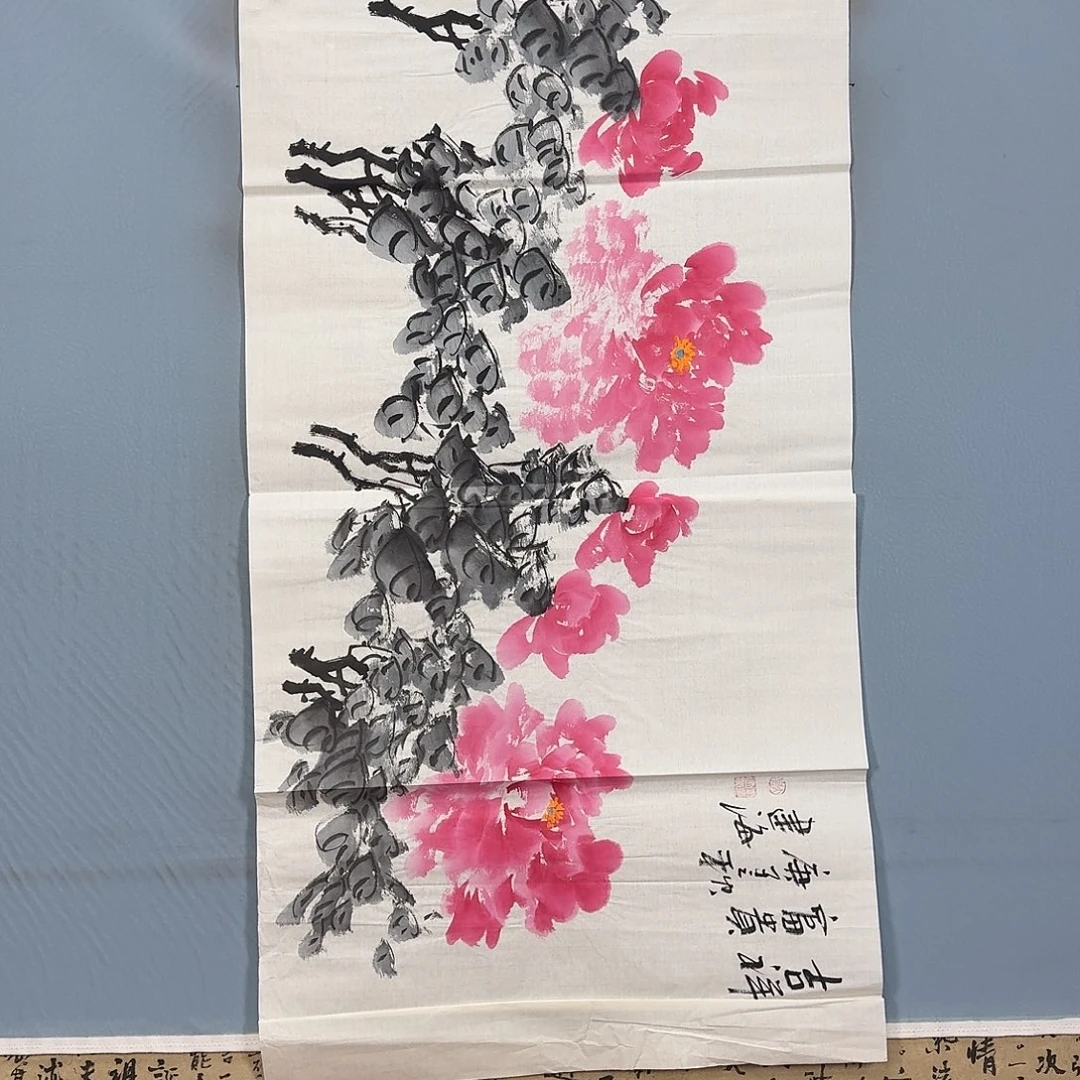 国画824 牡丹一如您初