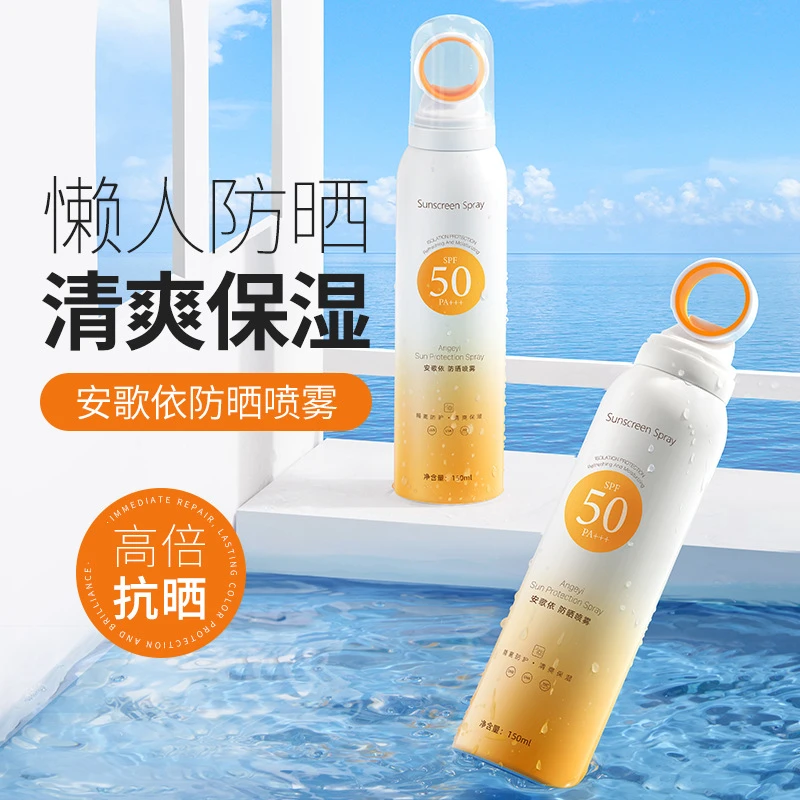 小光圈SPF50防晒喷雾防水防汗清爽不油腻防紫外线全身学生党