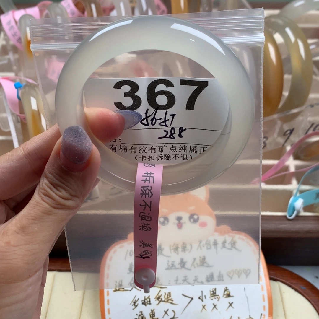 邪***子手镯玛瑙/玉髓未镶嵌367