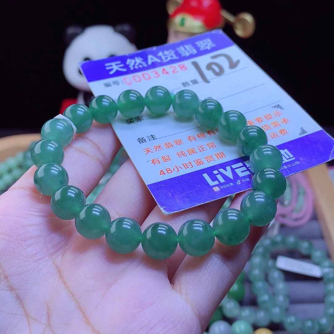翡翠未镶嵌手链手串9.8