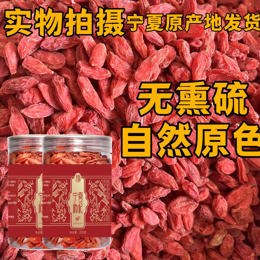 康源汇夏新货头茬宁夏原产地枸杞 两斤罐装