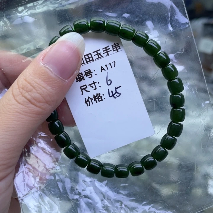 和田玉未镶嵌手链