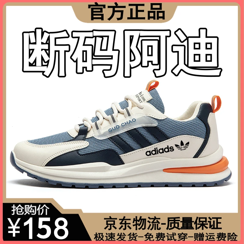 【断码阿迪】品牌夏季新款清仓男鞋减震耐磨跑步鞋时尚舒适运动鞋子