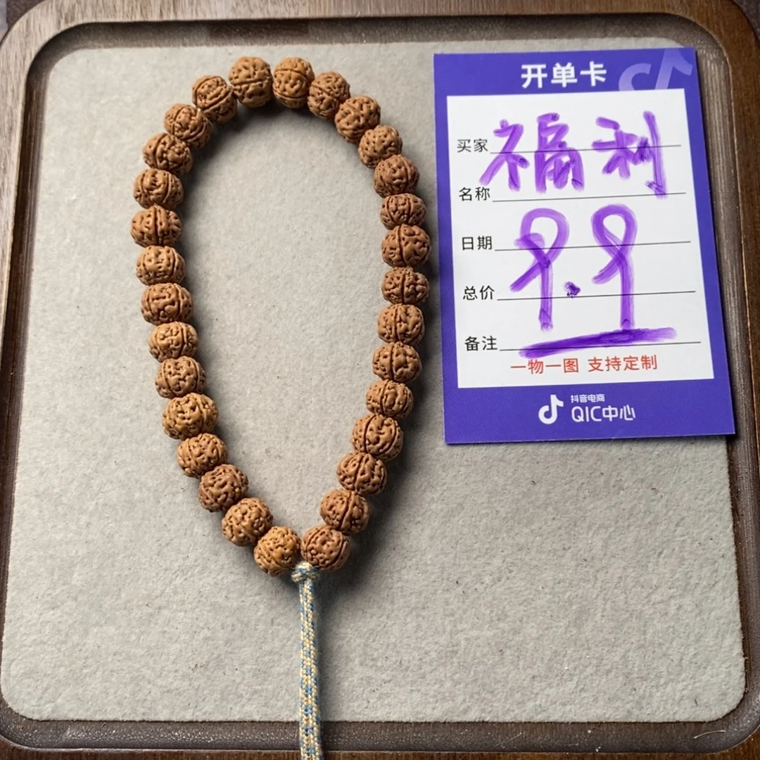 手串金刚菩提老树王福利