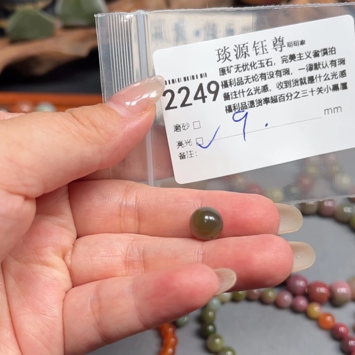 玛瑙/玉髓未镶嵌原矿盐源玛瑙