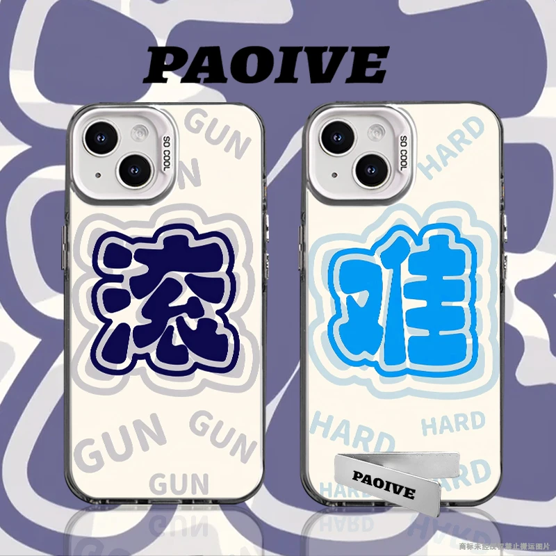 适用苹果华为vivo一加iPhone14小米三星创意文字防摔彩银手机壳