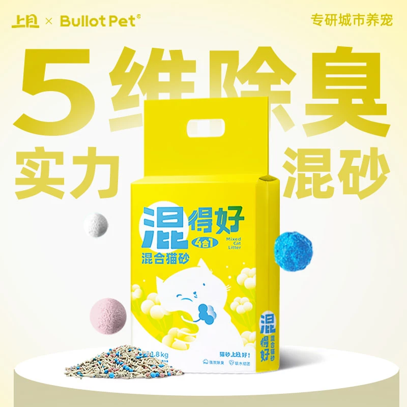 混合猫砂豆腐猫砂除臭近无尘易结团抑菌膨润土高分子幼猫专用砂
