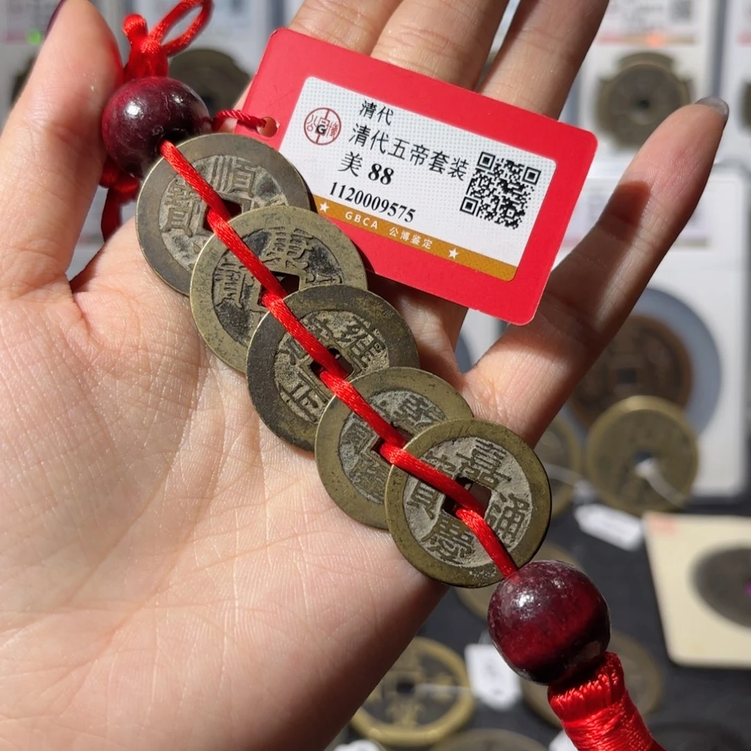 铜88分传世五帝钱挂件980 9575x.