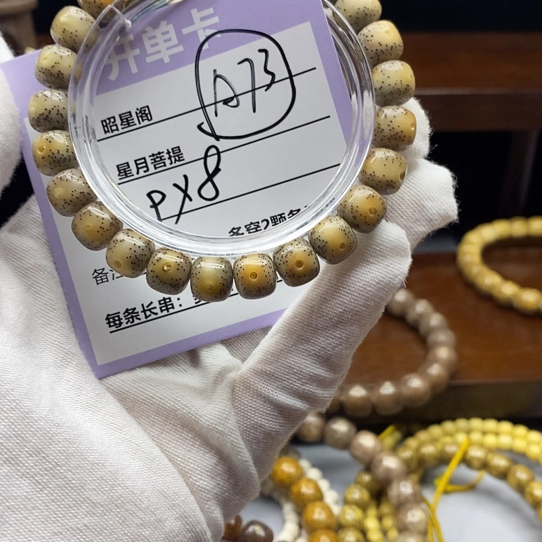 吊坠星月菩提A73--------