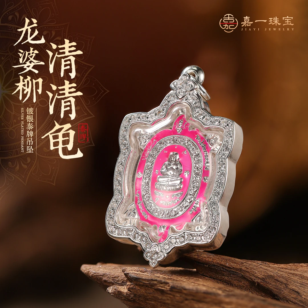 非金属珐琅吊坠 【嘉一珠宝】清清龟项链吊坠挂坠重工精美（不含链）