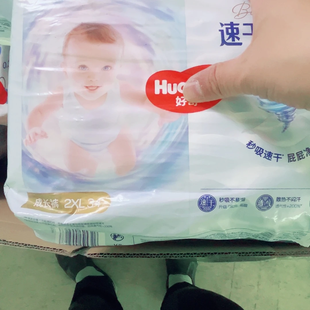 瑕疵 小黑洞拉拉裤XXL34片