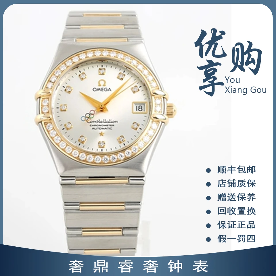 95新 Omega/欧米茄 大表姐/星座系列自动男表111.25.36.10.52.001