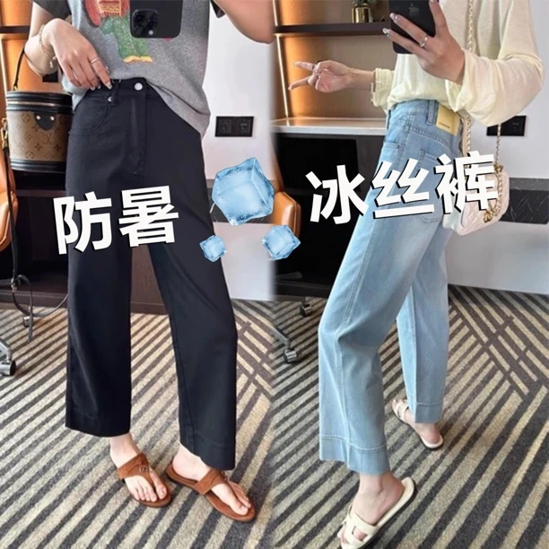 夏季薄款四面弹黑色直筒裤女大码微胖mm不挑身材小个子九分牛仔裤