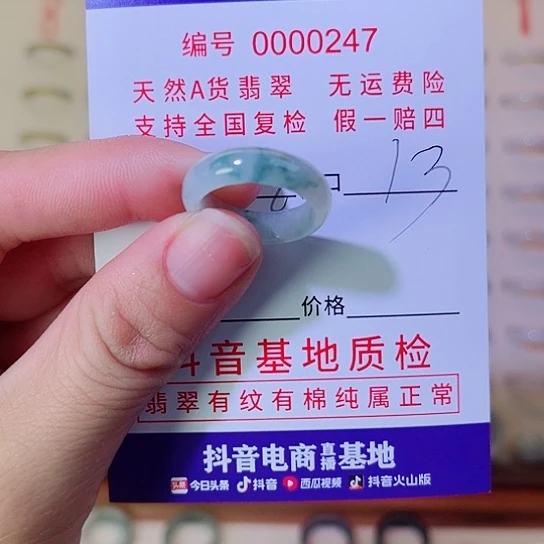 飞****翡翠未镶嵌戒指翡翠戒指