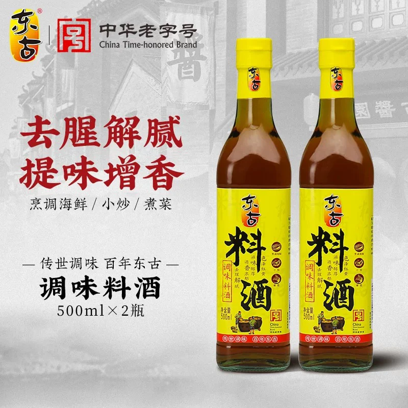 东古 调味料酒 500ml/瓶