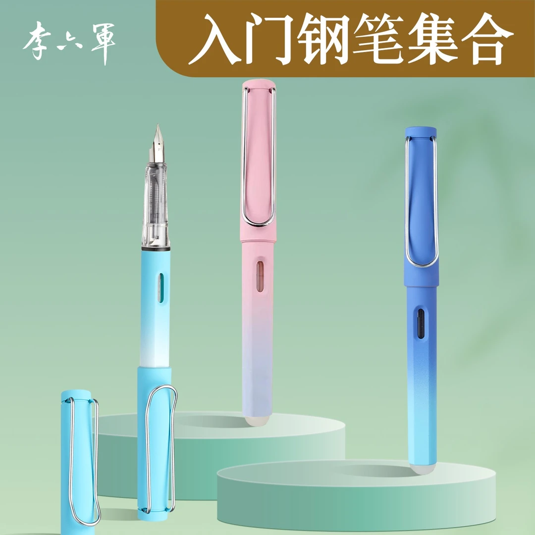 渐变钢笔小学生一-六年级专用热墨囊可替换套装练字书法硬笔尖